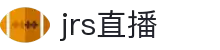 JRS直播 - JRS直播官网 - 低调看高清赛事直播平台"